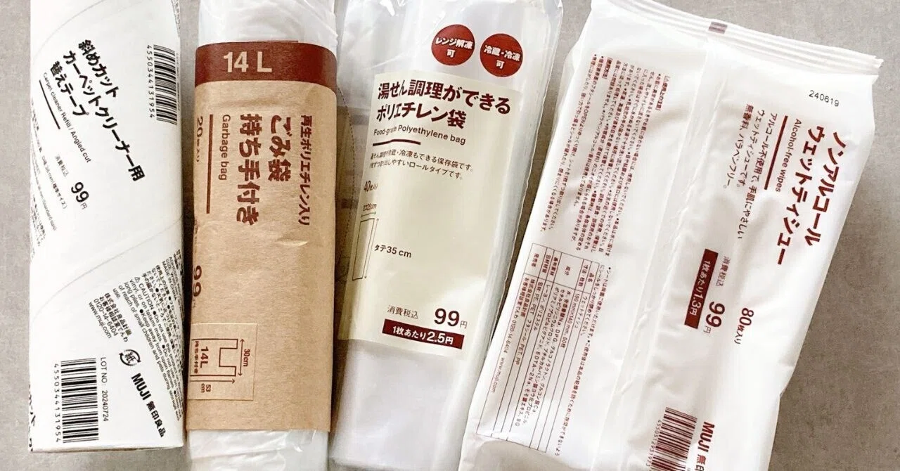 無印良品週間】99円シリーズの消耗品を購入｜うさぎ / 手帳デコと本が好き