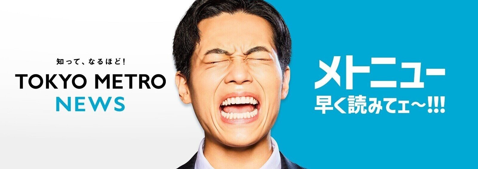TOKYO METRO NEWS 2004年～2014年 おまけ付き TOKYO METRO NEWS