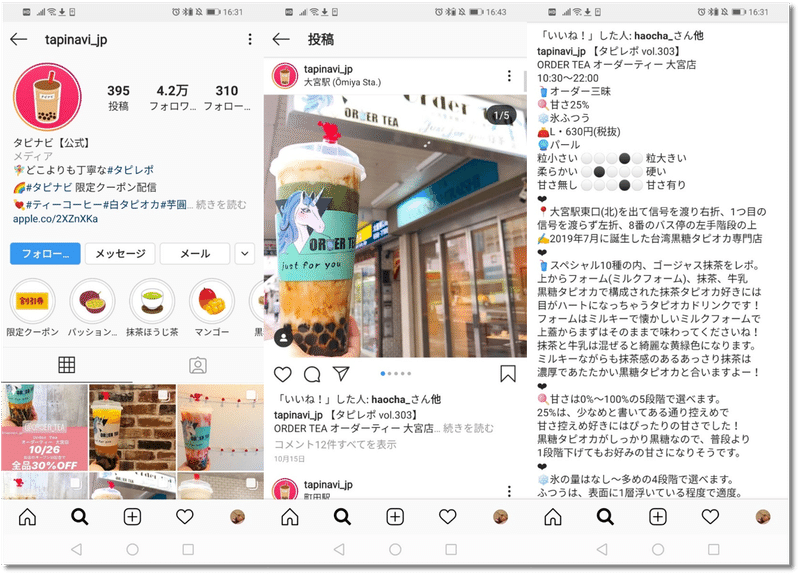 インスタいいね非表示の狙いは の個人的回答 自分を磨くnote 小東真人 こひ 靴磨くマーケター Note