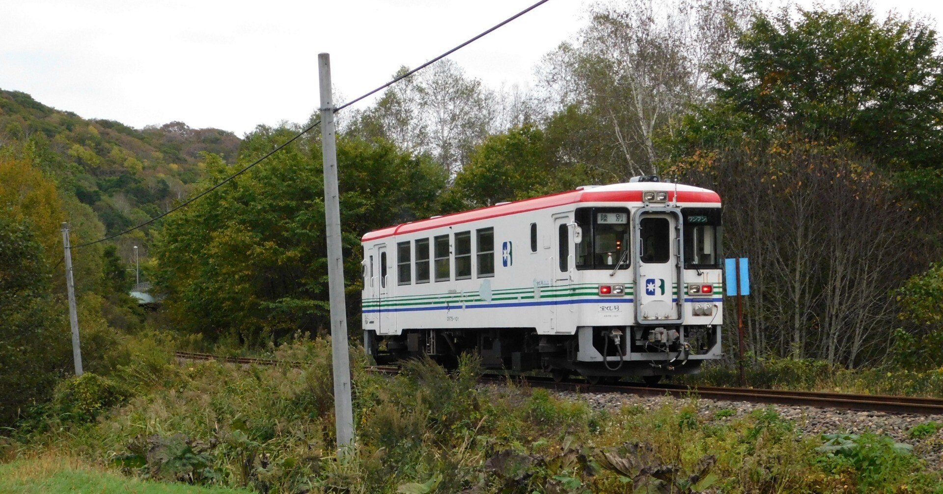 廃線・廃駅】北陸鉄道山中線 使用済みA型硬券 山中→福井 昭和44年
