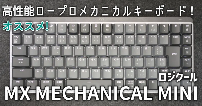MacBook Air M へし折る 3とLogicoolワイヤレスキーボード