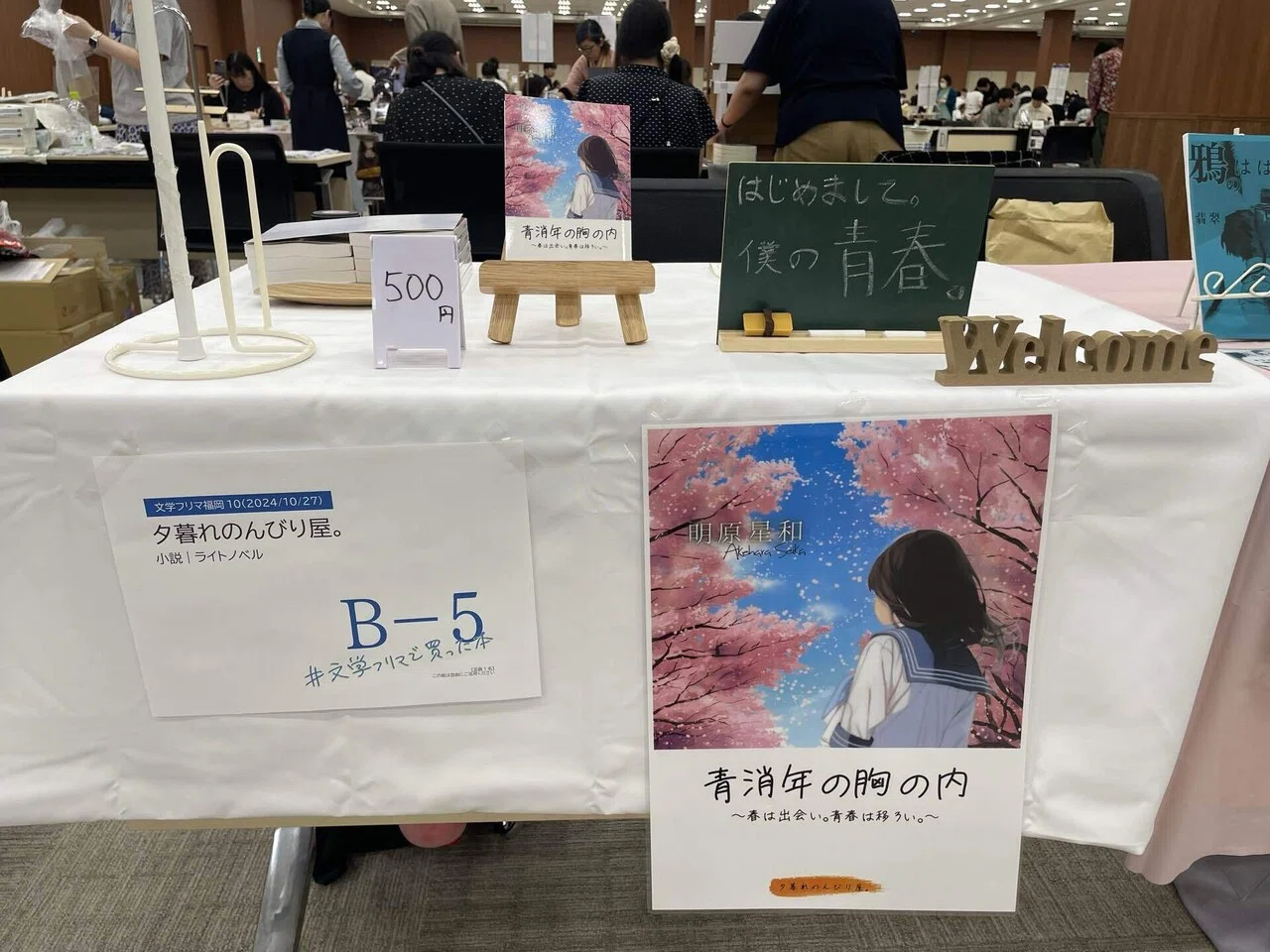 After my first foray into Literary Flea Market Fukuoka 10...｜明原星和