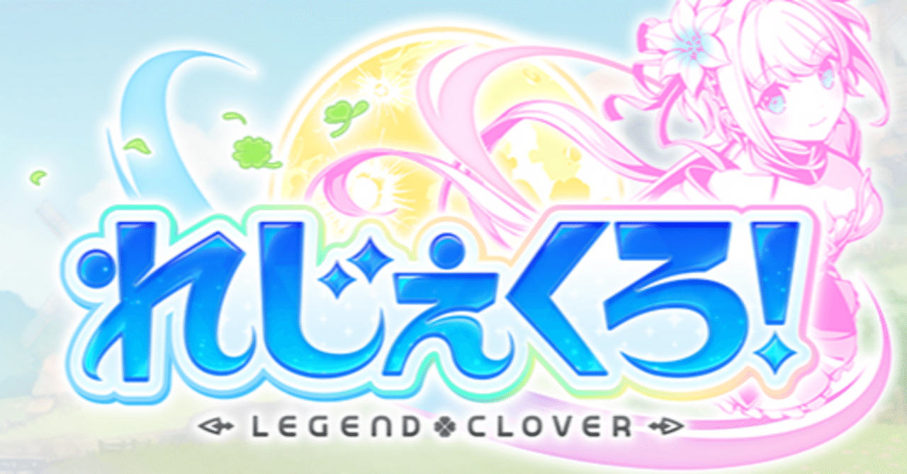 れじぇくろ（初心者用｜月皇