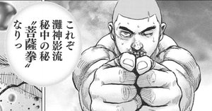感想】TOUGH外伝 龍を継ぐ男 BATTLE.393 28号の心臓 ｜NEO宮沢タフ