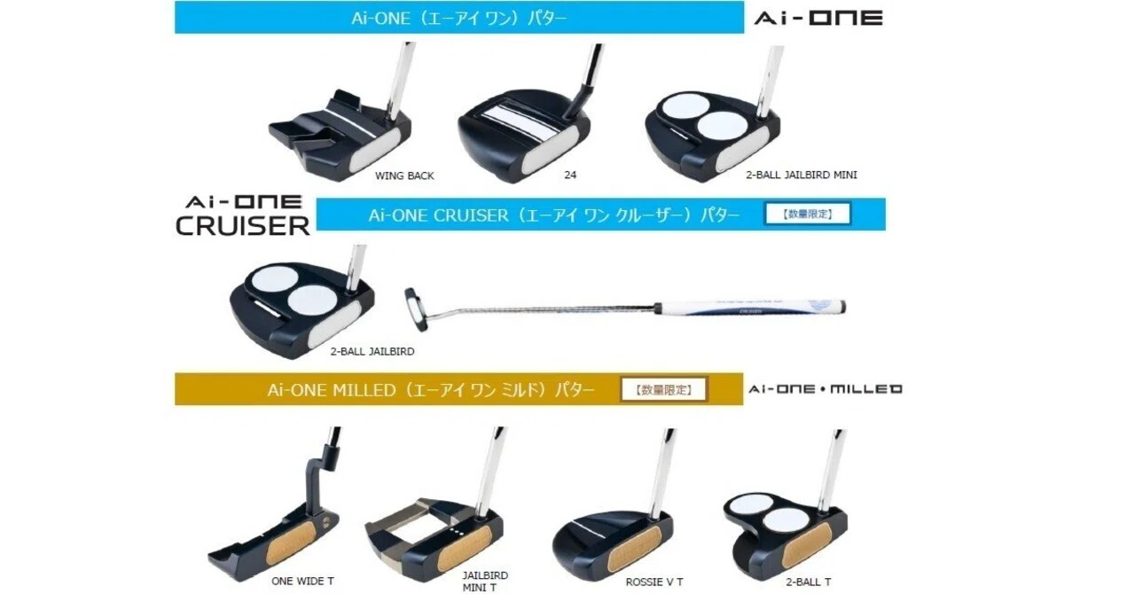 数量限定品】AI-ONE MILLED ROSSIE V T オデッセイからAi-ONE