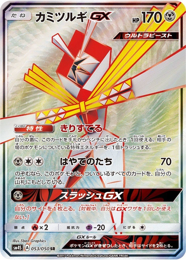 ポケモンカードで全く実績のなかった僕が 地元開催のシティリーグでベスト8に躍進するまでの全記録 当日使用デッキレシピ レシリザ 本気のグドラ使いさん Note