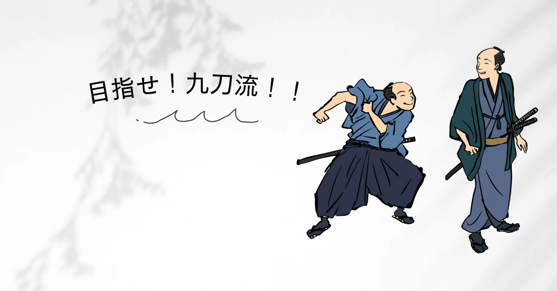 二刀流を語る　二刀流 師範著 快刃、二刀流｜文芸社セレクション｜文芸社｜文庫の発売日