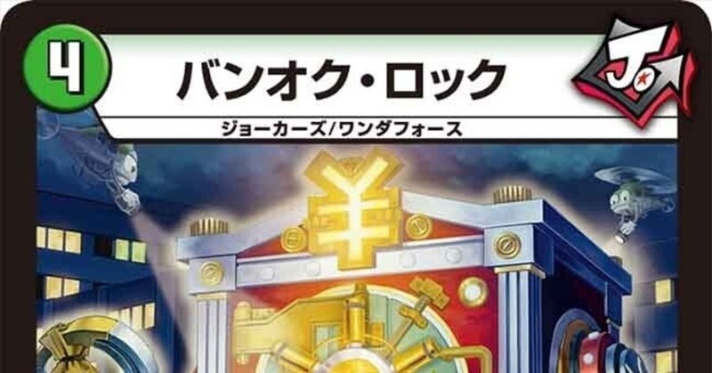 全ジョーカーズ語れる説 - 2024-10｜Shin｜note