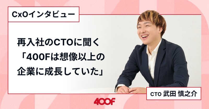 奥田健太郎グループCEOが語る 野村の競争戦略とこれからの姿