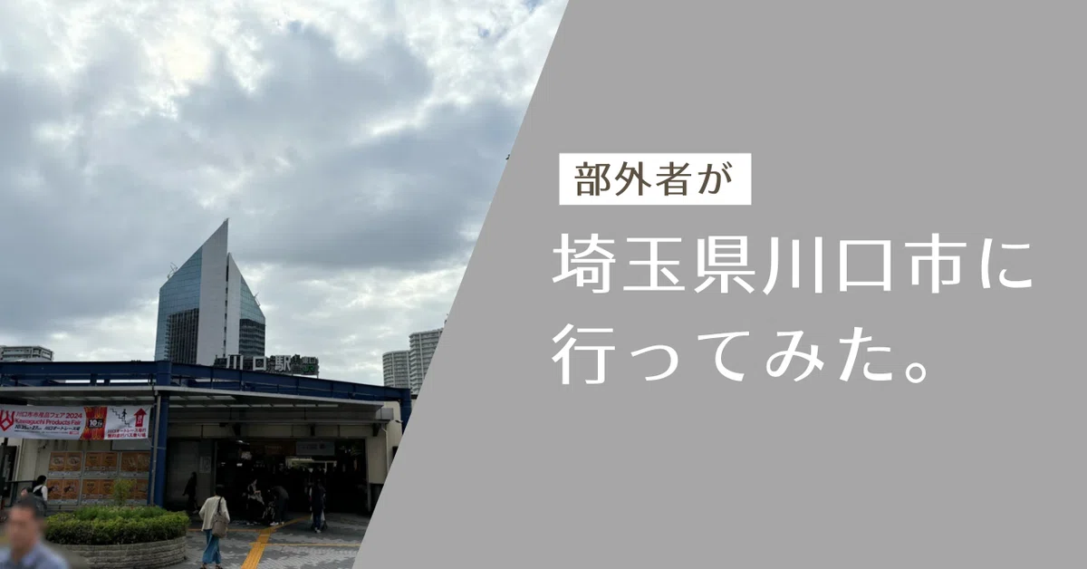 埼玉県川口市です。取りに来れる方優先です。お届けも可能です。