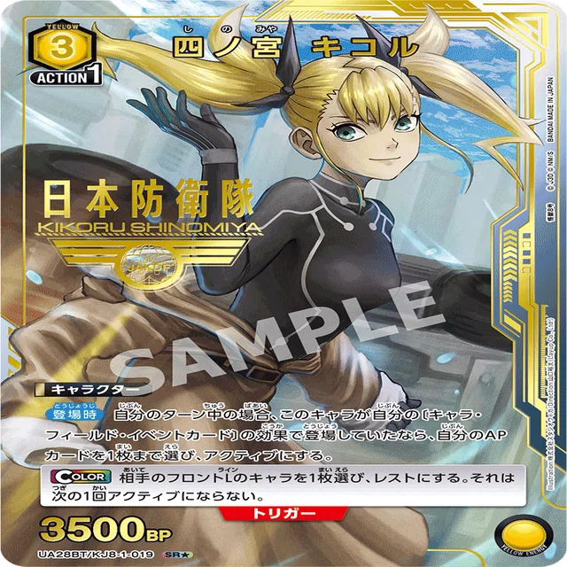 ユニオンアリーナ】○ミッドレンジ：ソライロ式🟨8号のすゝめ｜ソライロ