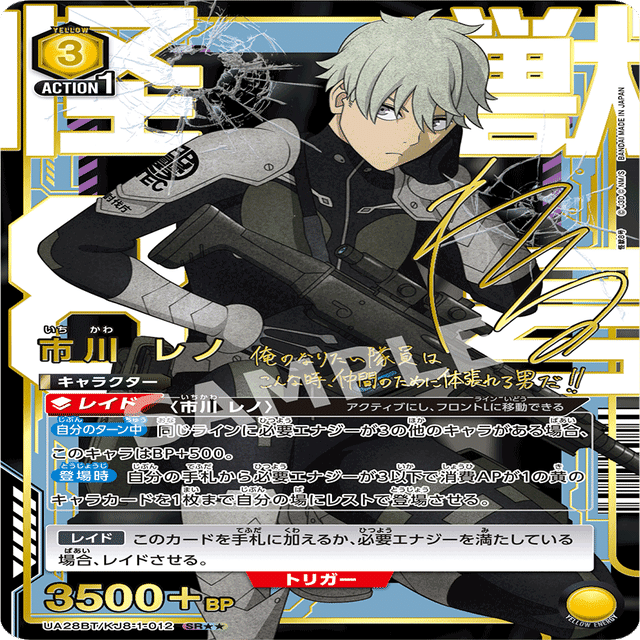 ユニオンアリーナ】○ミッドレンジ：ソライロ式🟨8号のすゝめ｜ソライロ