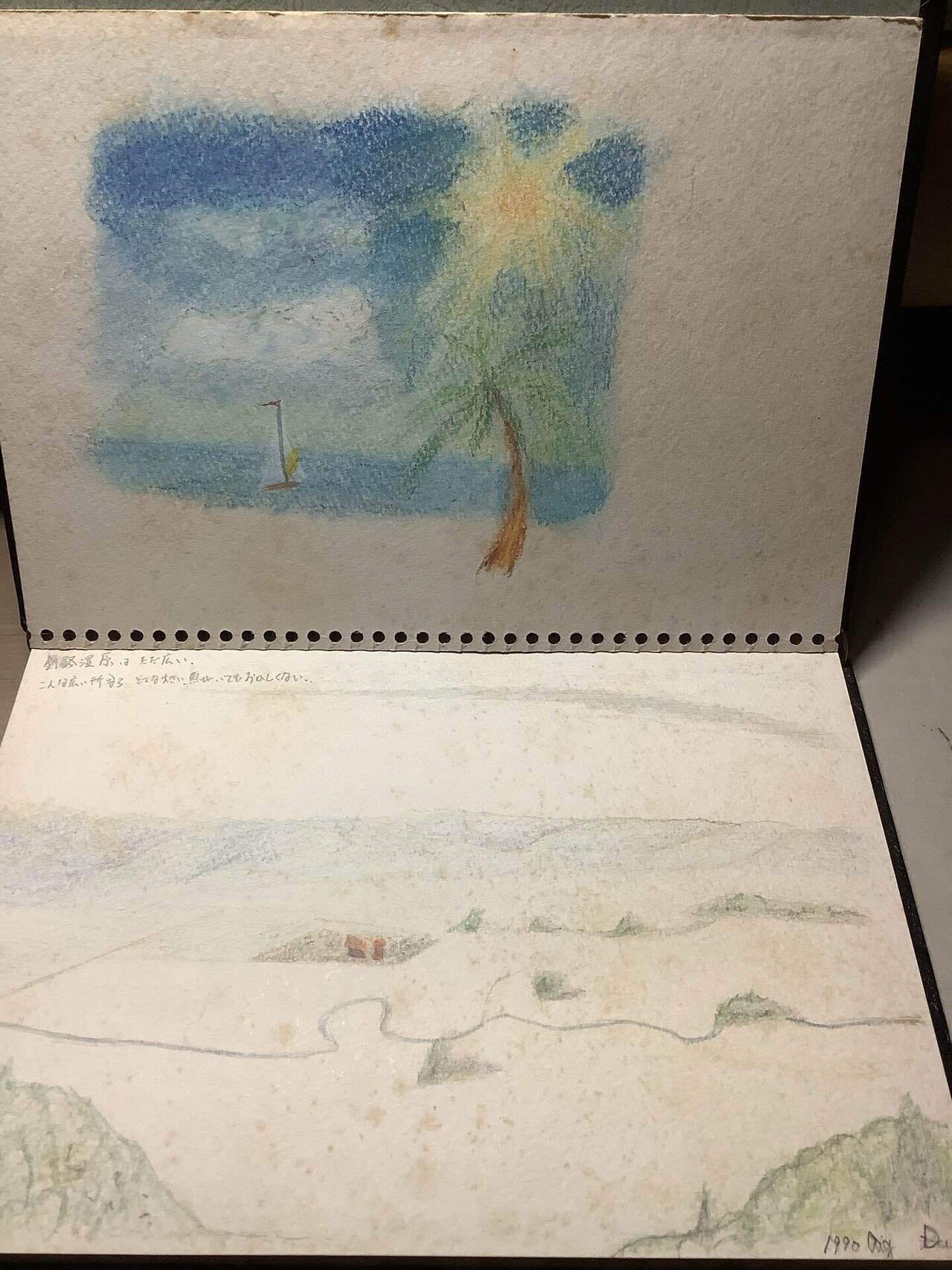 北海道の渓流に住む魚透明水彩画 遠い記憶『古いスケッチブック