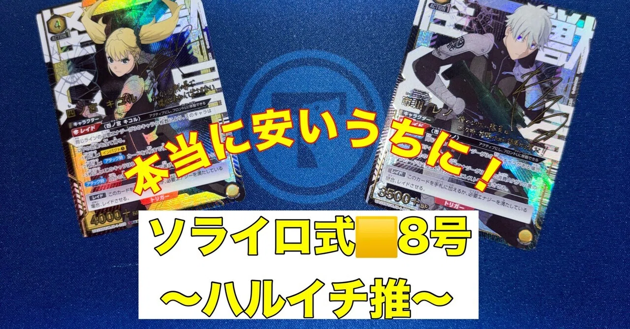 ユニオンアリーナ 怪獣8号(ミナレノ＋キコル) デッキ ひらき