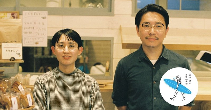 逗子 葉山 海街珈琲祭vol 8 三角屋根 パンとコーヒー は 毎日食べたくなるパンと 毎日飲みたくなるコーヒーで シンプルに暮らしに寄り添っていく Andsaturday Inc Note