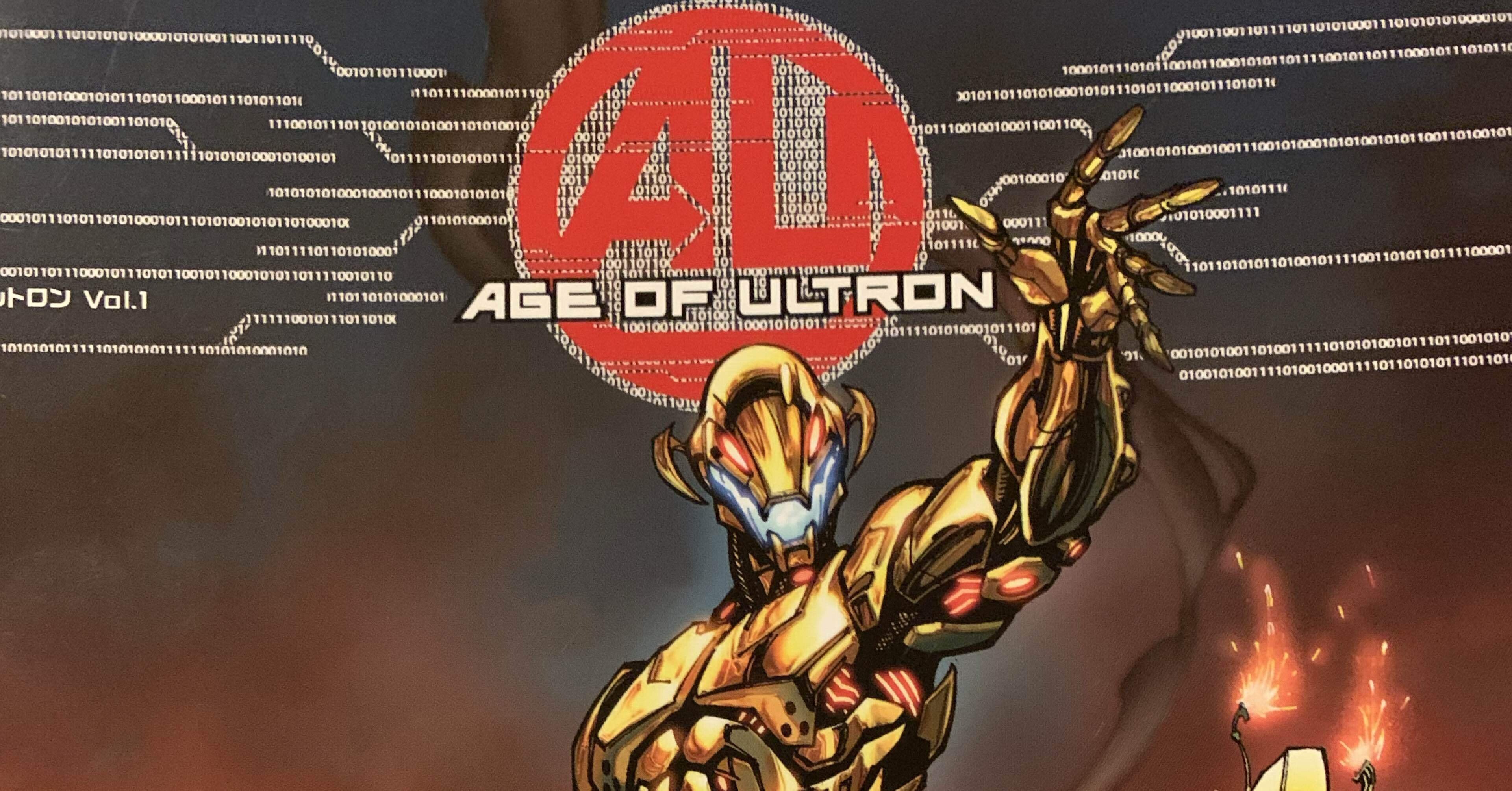 Amazon.co.jp: エイジ オブ ウルトロン 1 2 コンパニオン 邦訳