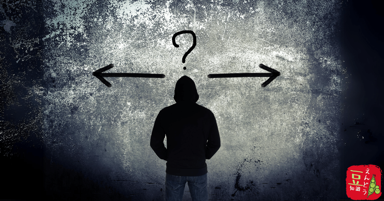 ブラックリスト』CIC個人信用情報解説!｜えんどう豆