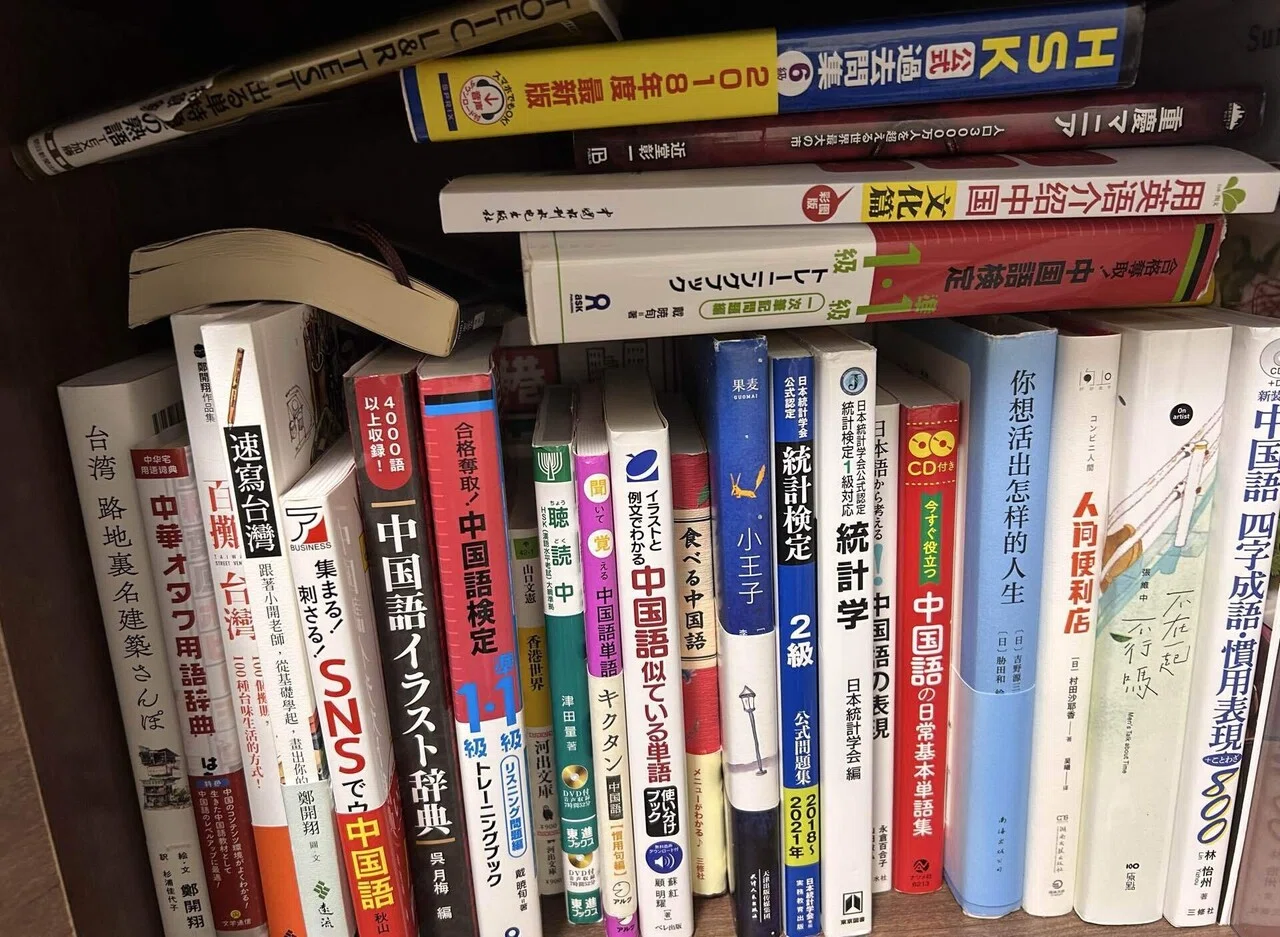 中国語検定準1級を独学で取得するまでの記録｜へきさごん
