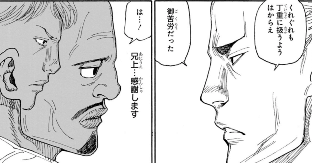 HUNTER×HUNTER HUNTER×HUNTER No.404◇思惑 感想と考察｜RITA