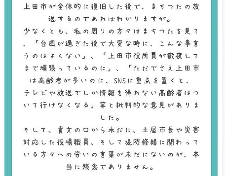 10月17日に質問した人間です。あの時は感情的で不躾な質問をしてしまい、申し訳ありません。しかし、質問に答えてく___Peing_-質問箱- 3