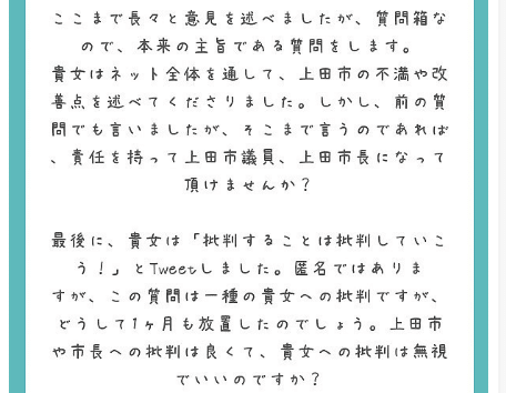 10月17日に質問した人間です。あの時は感情的で不躾な質問をしてしまい、申し訳ありません。しかし、質問に答えてく___Peing_-質問箱- 4