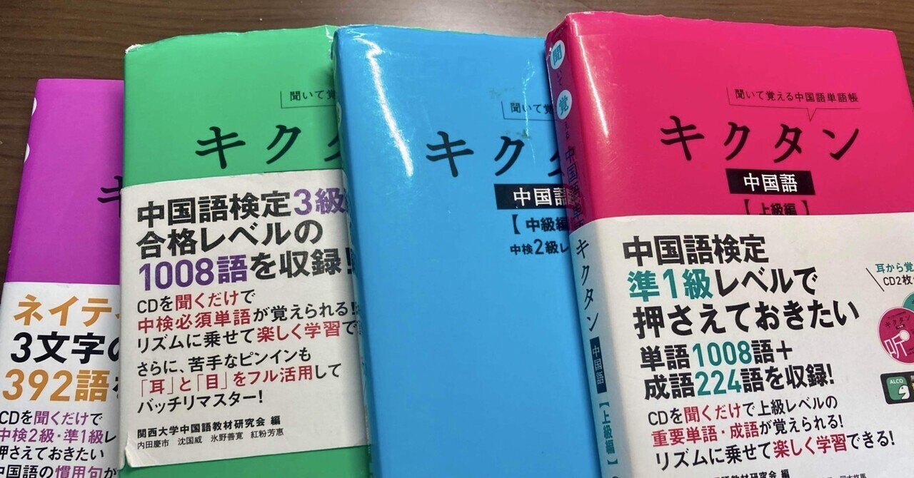 中国語 HSK6級 参考書 セット販売 バラ売り可能 HSK6級 参考書 4