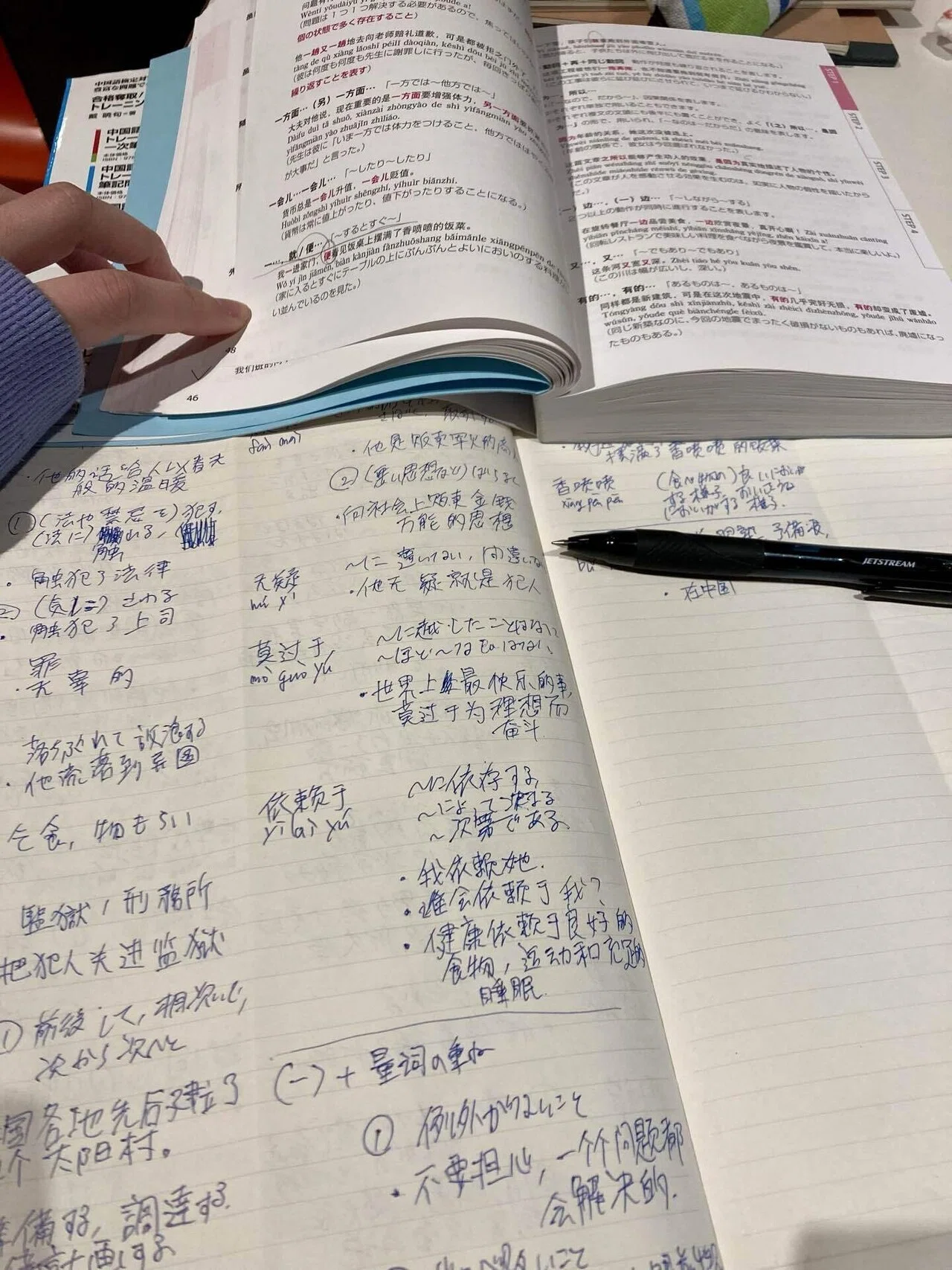 中国語検定準1級を独学で取得するまでの記録｜へきさごん
