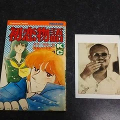 梶原一騎原作漫画読破への道（3）｜BON_SUGAHARA
