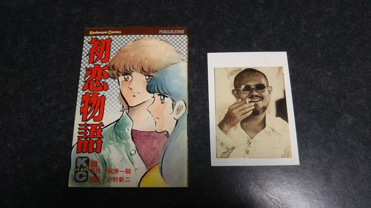 第六回「初恋物語」（後編）（2014年6月号より本文のみ再録