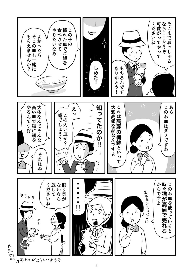 マンガ_004