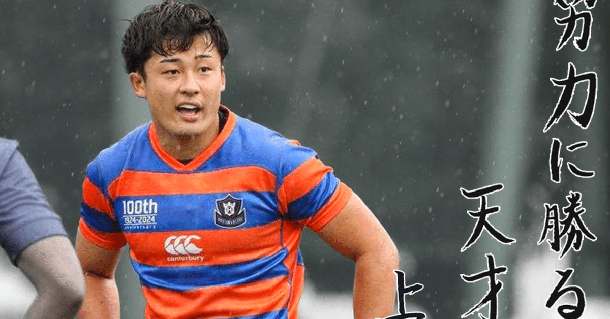 LAST SEASON2024・上杉太樹】｜法政大学ラグビー部_05