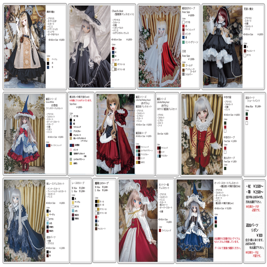 11月3日（日）Nagoya I・Doll VOL.38｜3人の魔女