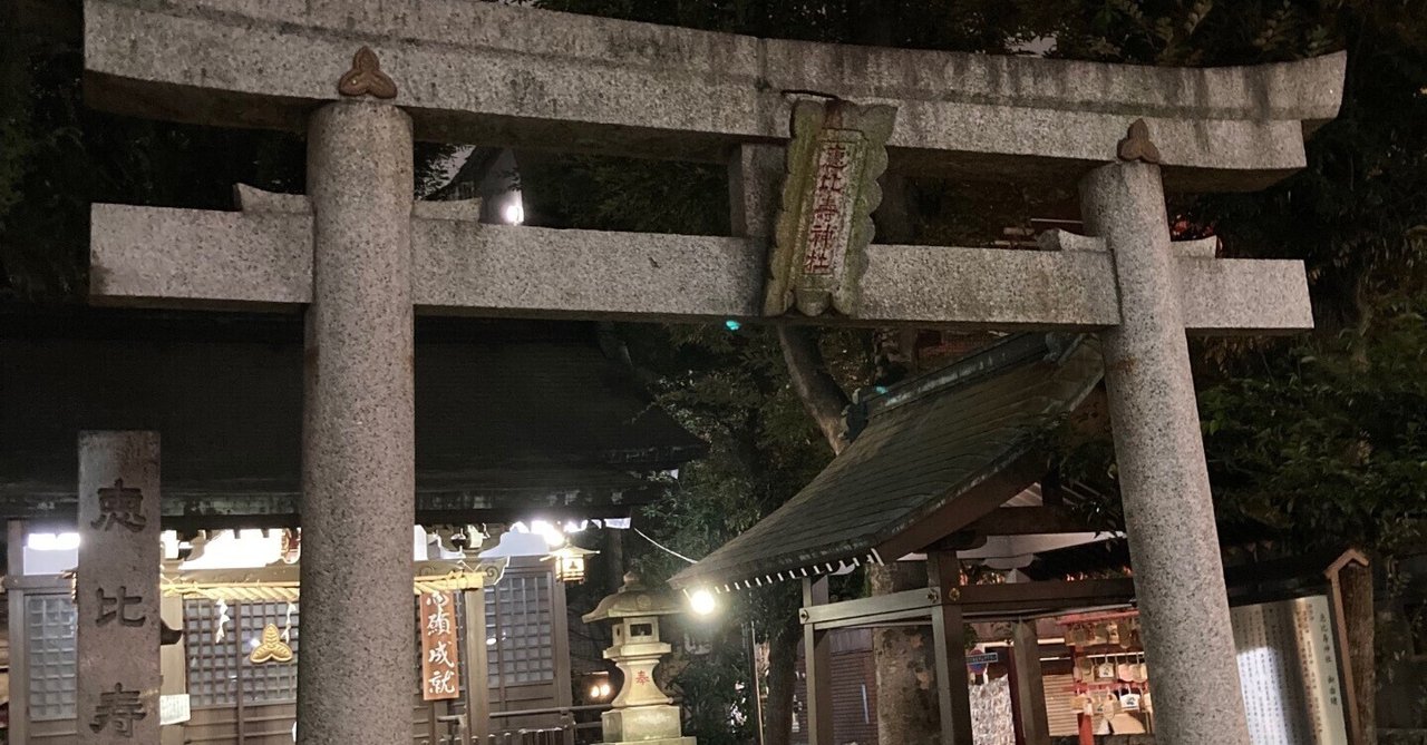 【 明治九谷 五彩金彩壺 】　大黒図（恵比寿留守模様）　　L0405D 恵比寿神 | 神話を科学する(古代史探訪)