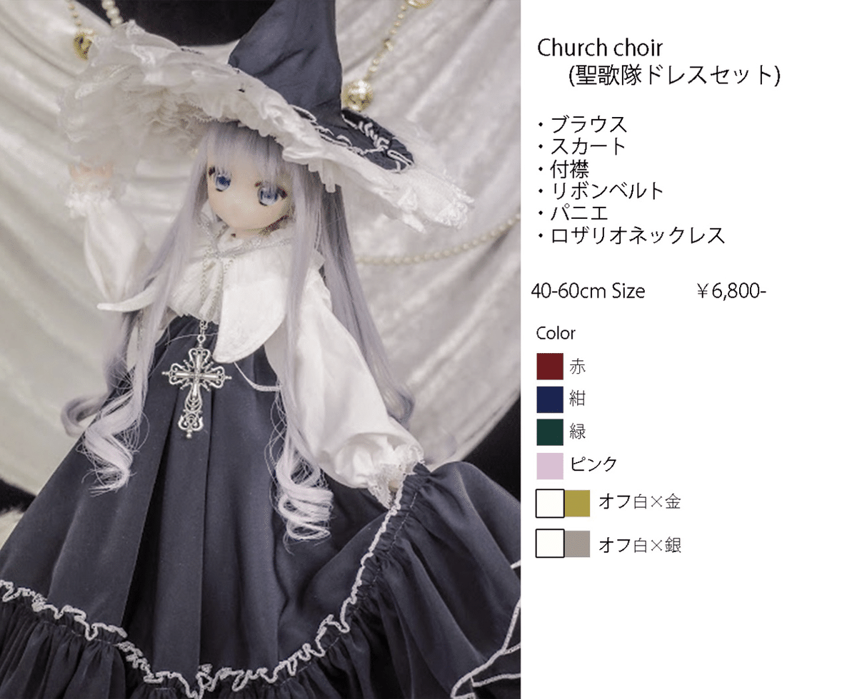 12月8日（日）ドールズパーティ52｜3人の魔女