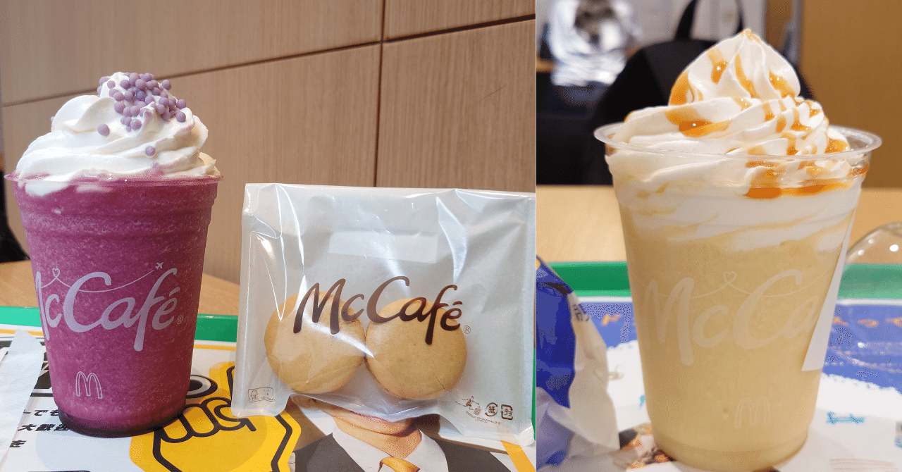 マクドナルド】「巨峰」と「りんご」のフラッペと過去1好きなマカロン
