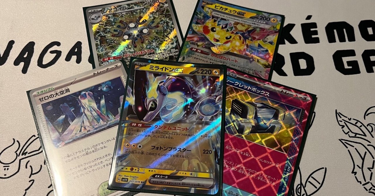 ステラミラクル環境　最強　大空洞ミライドンex 構築済みデッキ | フリマアプリ ラクマ
