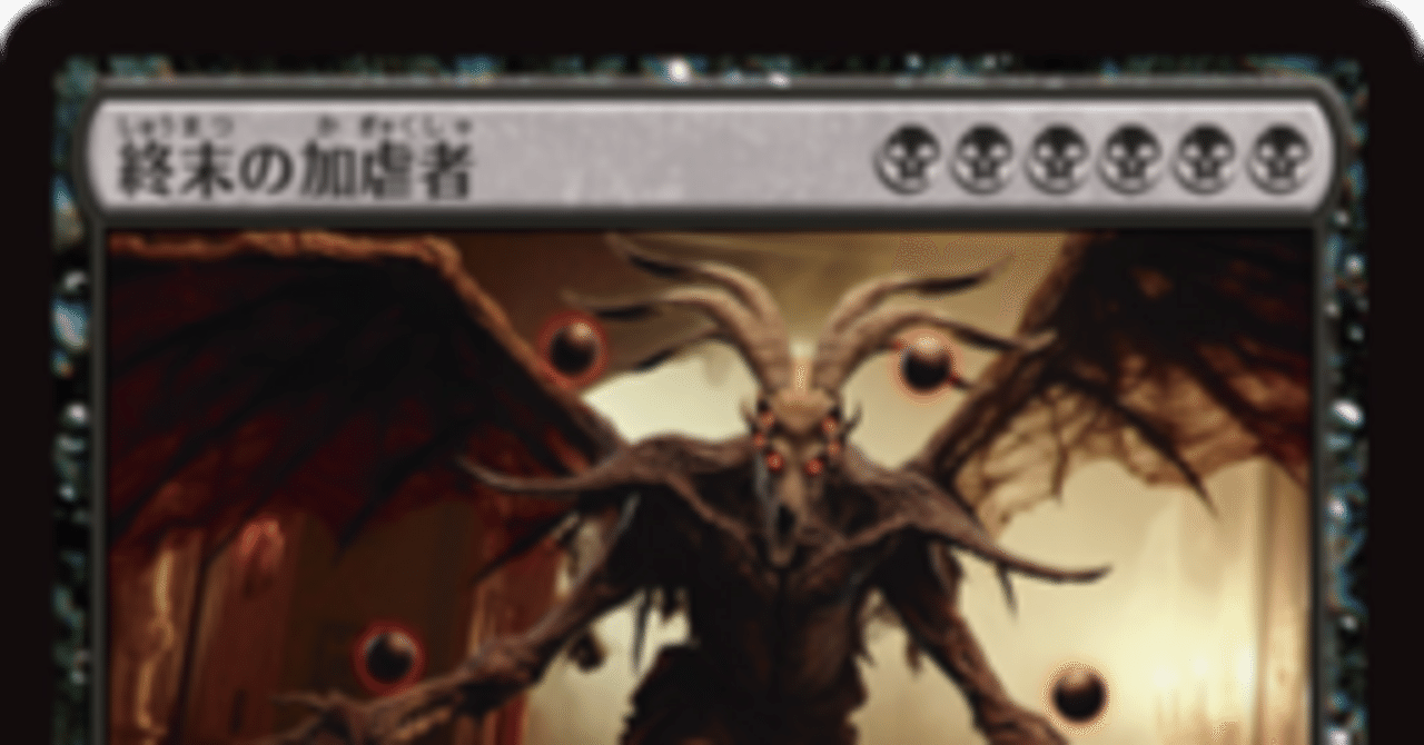 マジック：ザ・ギャザリング世界選手権 トップ8デッキピックアップ｜武