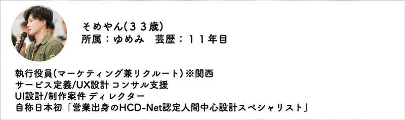 いきなり 黄金伝説 テレビ朝日 ごっこ 達成編 仕事です マーケの講演です そめやもとき ゆめみ取締役 Note いきなり 黄金伝説 テレビ朝日 ごっこ 達成編 仕事です マーケの講演です そめやもとき ゆめみ取締役 Note