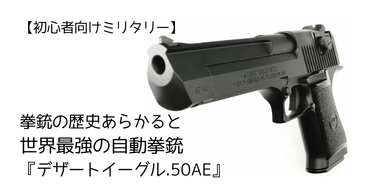 東京マルイ】デザートイーグル50AEロングバレル10インチ 96年限定・ZEKE アルミスライドセット