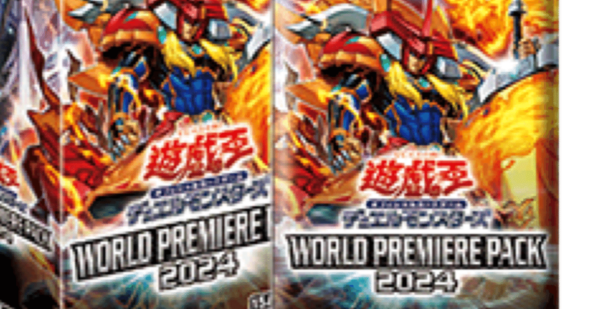 KONAMI ワールドプレミアパック 2024 6パック5box カドショ店員が語る！」ワールドプレミアパック2024｜歩夢