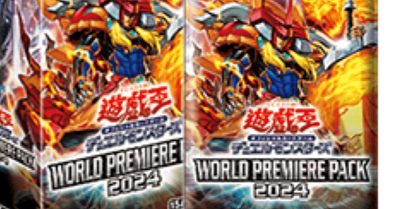 カドショ店員が語る！」ワールドプレミアパック2024｜歩夢