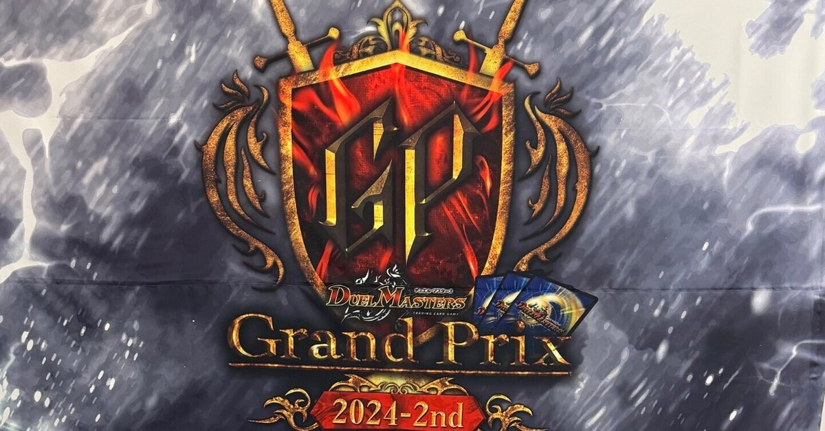DMGP2024-2ndを終えて｜コウ