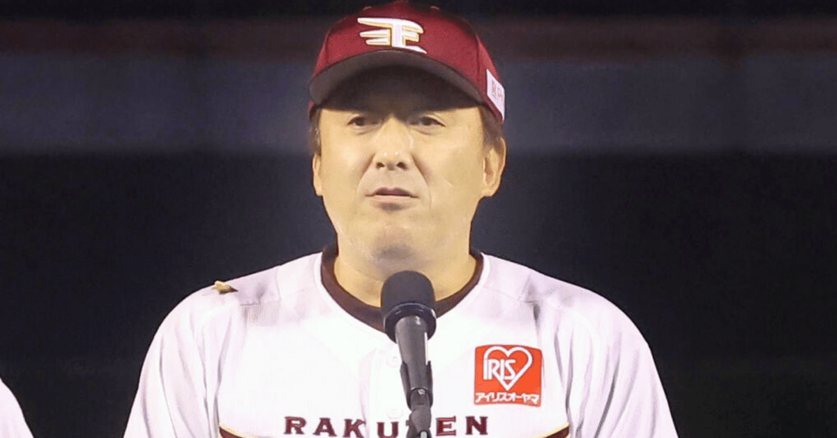 楽天イーグルス】石井一久さんがGMに再復帰！ファンの心境は