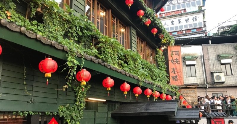 中国語が話せない人向け 台湾で就職先を見つける方法 台湾人彼氏がいる人 ありよん Note