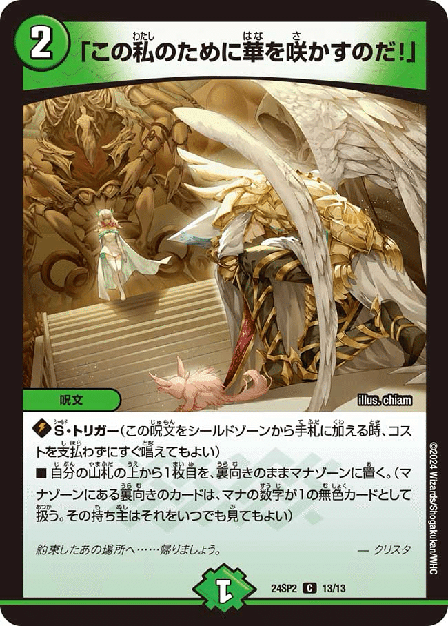 CS3位🥉・誓いの結晶改造案】異質なロックデッキ・零緑ゼニス