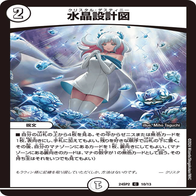 今月のデッキ備忘録〜零緑水晶ゼニス編〜｜シグレ