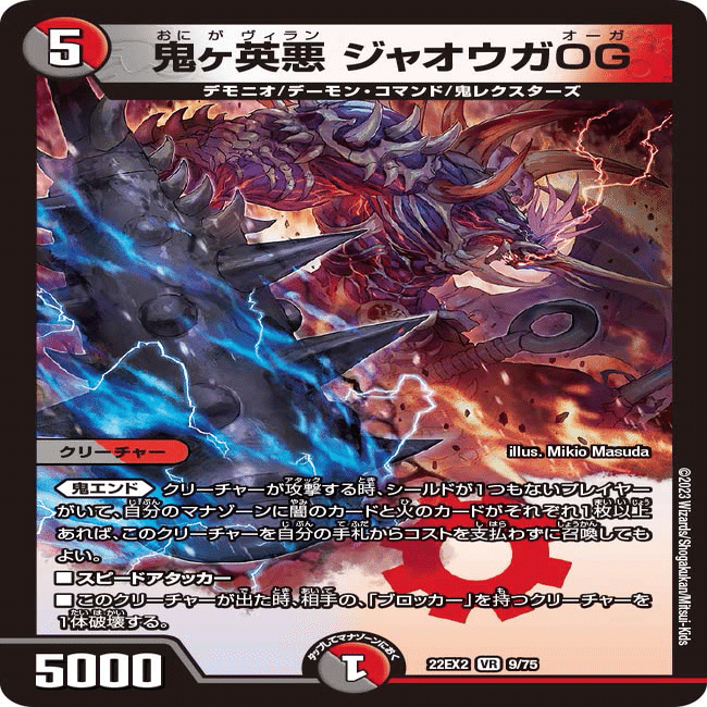 赤黒バロム　赤黒ドルマゲドン　デュエマ　バロムナイトメア　CS入賞構築 赤黒バロム 赤黒ドルマゲドン デュエマ バロムナイトメア CS入賞構築