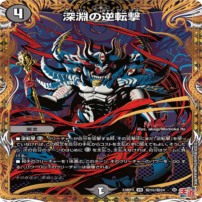 GPベスト32】赤黒バロムドルマゲドン構築記事【本文無料】｜emeral