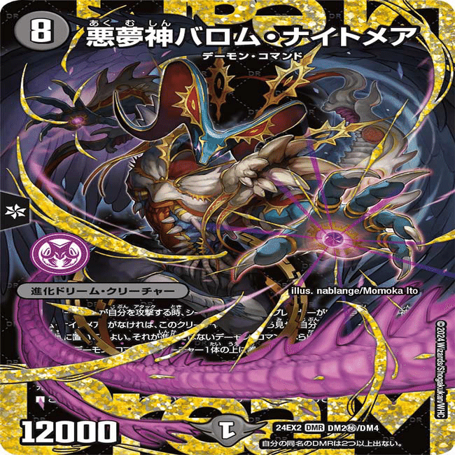 GPベスト32】赤黒バロムドルマゲドン構築記事【本文無料】｜emeral