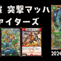 サバイバーデッキ集【紋章サバイバー】｜かーる